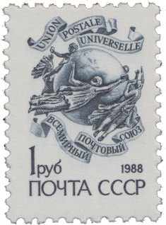 Памятник Всемирному почтовому союзу в Берне