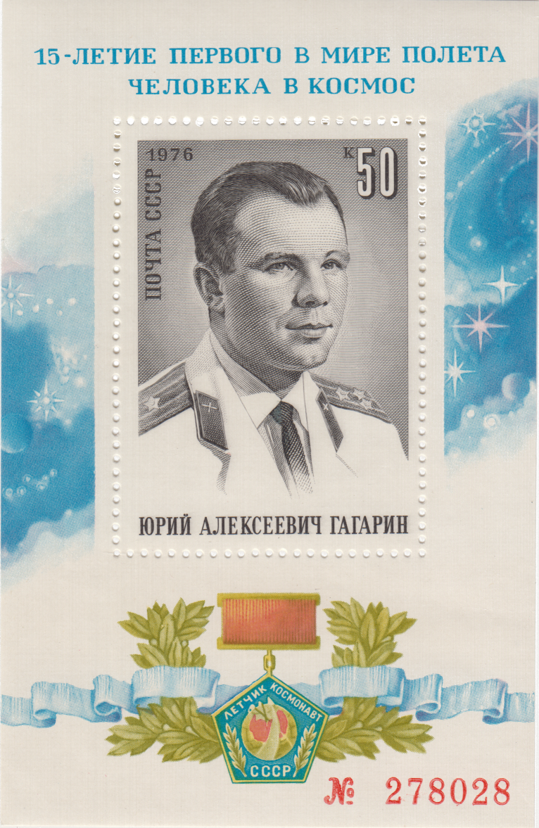 Портрет Ю. А. Гагарина | Stamps