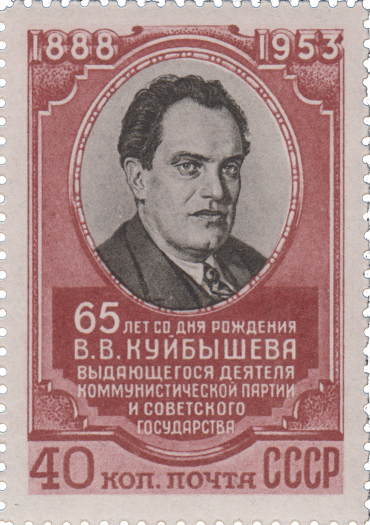 Портрет В.В. Куйбышева 