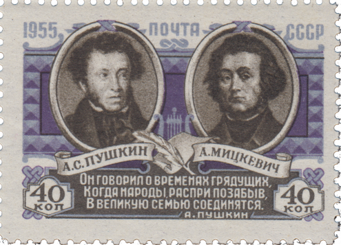 А.С. Пушкин и А. Мицкевич