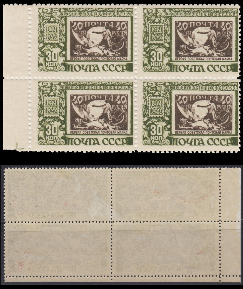 Название марка первого. Советские почтовые марки. Почтовые марки Испании. Кв 1 Почтовая марка.