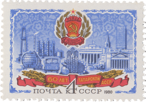 Татарская АССР