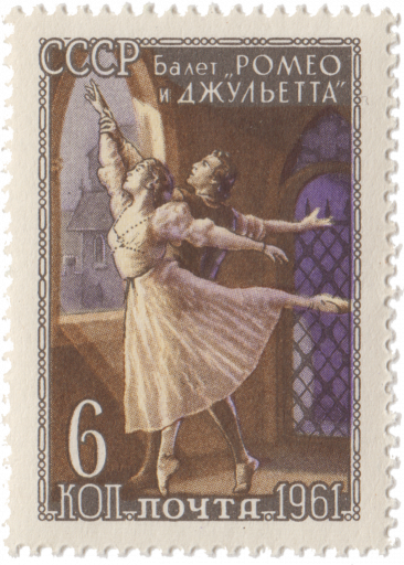 Сцена из балета С. Прокофьева «Ромео и Джульетта»