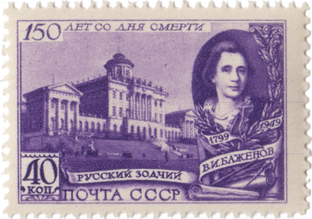 Портрет В.И. Баженова, старое здание Государственной библиотеки СССР