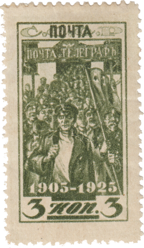 Забастовка почтово-телеграфных работников в 1905 г