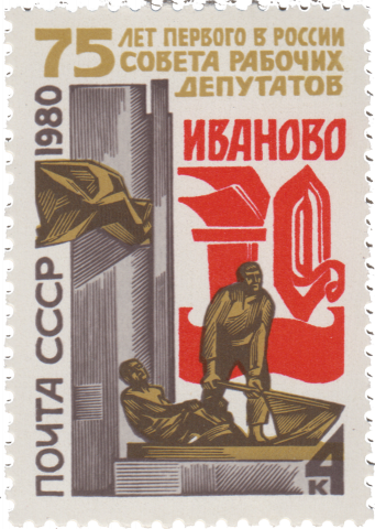 Памятник «Борцам революции»