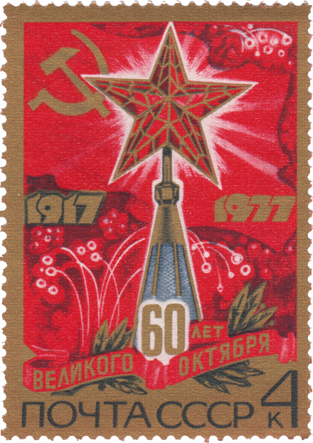 Звезда на Кремлевской башне