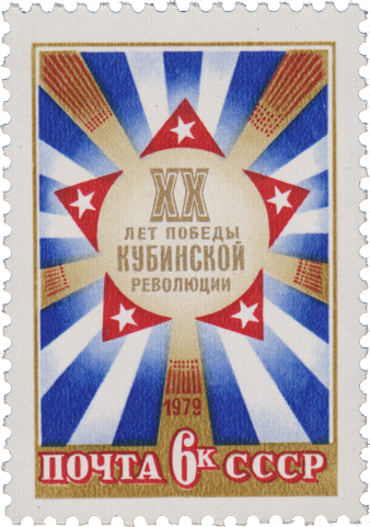 Флаги Республики Куба