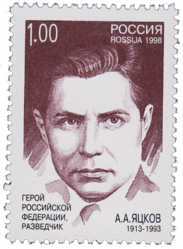 А. А. Яцков (1913 - 1993)