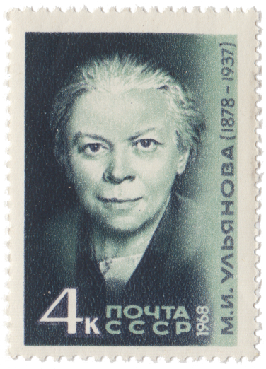 М.И. Ульянова