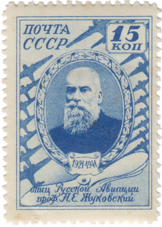 Портрет Н.Е. Жуковского