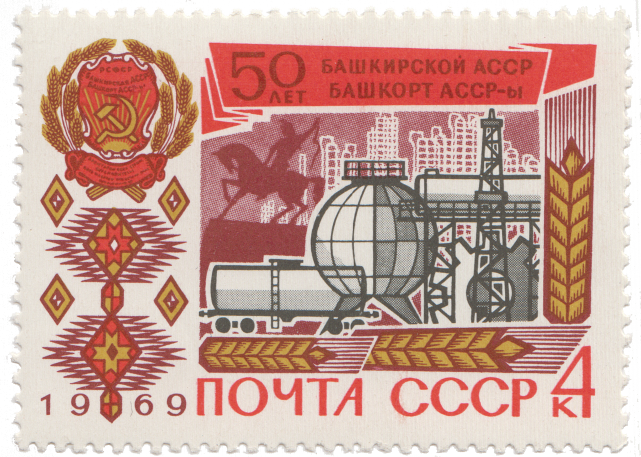 Государственный герб Башкирской АССР