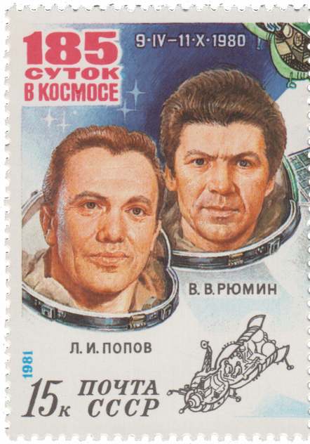 Л. И. Попов и В. В. Рюмин