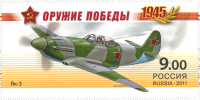 Истребитель Як-3