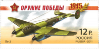 Бомбардировщик Пе-2