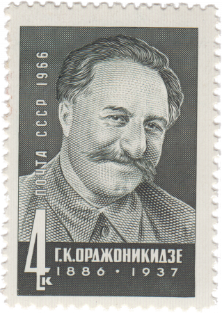 Г.К. Орджоникидзе