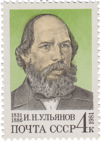 Портрет И. Н. Ульянова