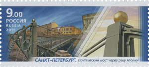 Почтамтский мост