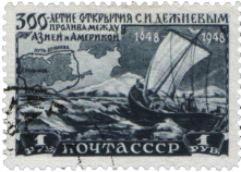 Корабль С.И. Дежнева в море