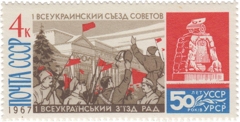 Съезд Советов в Харькове