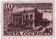 Академия наук Азербайджанской ССР