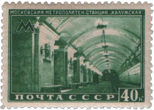 Станция «Калужская»