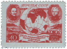 Руководители экспедиции Ф.Ф. Беллинсгаузен и М.П. Лазарев на фоне глобуса и пейзажа Антарктиды