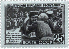 Встреча болгарским населением советских войск