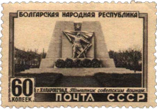 Коларовград, Памятник советским воинам