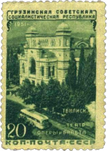 Тбилиси, Театр оперы и балета