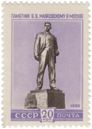 Памятник В.В. Маяковскому в Москве