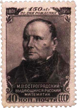 Портрет М.В. Остроградского