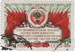 Государственный герб СССР на фоне флагов