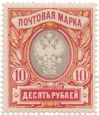 Герб почтово-телеграфного ведомства