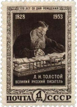 Портрет Л.Н. Толстого