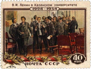 «В.И. Ленин в Казанском университете»