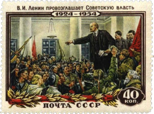 «В.И. Ленин провозглашает советскую власть»
