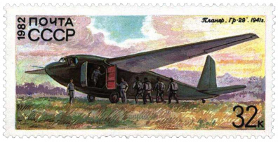 Гр-29