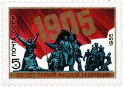Памятник Первой русской революции