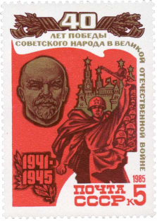 Портрет В. И. Ленина, солдат на фоне Кремля