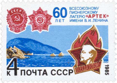 Пионерский значок, Черное море