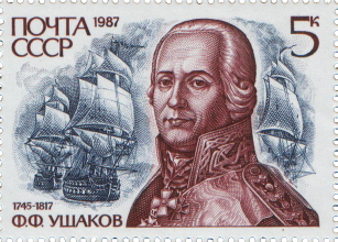 Ф. Ф. Ушаков (1745 - 1817)