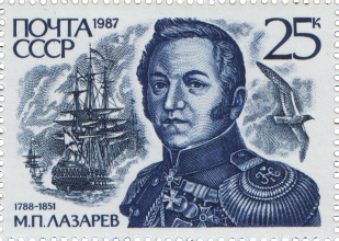 М. П. Лазарев (1788 - 1851)