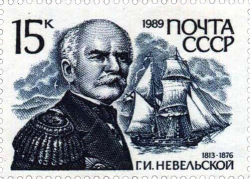 Г. И. Невельской (1813 - 1876)