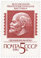 Барельеф В. И. Ленина