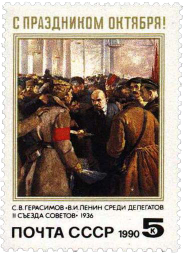 «В.И. Ленин среди делегатов II съезда советов»