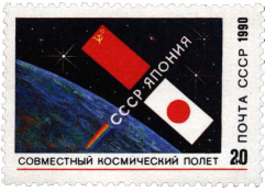 Флаги СССР и Японии