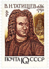 В. Н. Татищев (1686 - 1750)