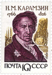 Н. М. Карамзин (1766-1826)