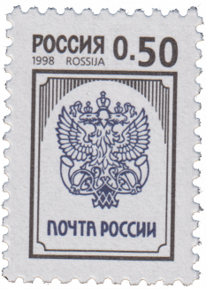 Эмблема почты Российской Федерации